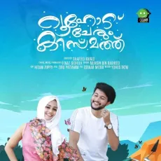 Makkanayitta Penne - Muhsin Bin Rasheed MP3 Songs