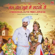 Mera Dhol Kuye Mein Latkese - Somvir Kathorwal, Dolly Sharma MP3 Songs