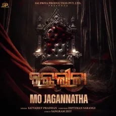 Mo Jagannatha - Satyajeet Pradhan MP3 Songs