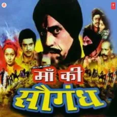 Chaubare Pe Main Bethi Hui Thi - Maa Ki Saugandh - Sapan Jagmohan, Asha Bhosle MP3 Songs
