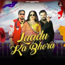 Laadu Ka Bhora - Surender Romio Play And Download mp3 song - Surender Romio, Sonu Garanpuria, Sushila Thakar MP3 Songs
