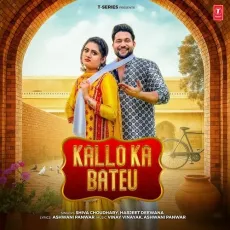 Kallo Ka Bateu - Shiva Choudhary MP3 Song Download - Shiva Choudhary, Harjeet Deewana, Vinay Vinayak, Ashwani Panwar MP3 Songs