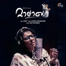 Kunjatte Vaave - Sithara Krishnakumar MP3 Songs