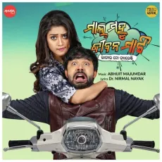 Pan Pan - Tarique Aziz, Diptirekha MP3 Songs