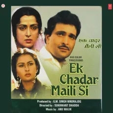 Is Duniya Mein Aurat Kya Hai - Ek Chadar Maili Si - Asha Bhosle MP3 Songs