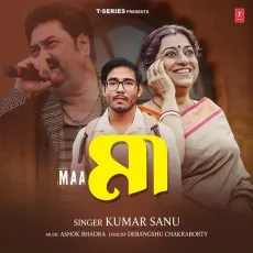 Maa - Kumar Sanu - Kumar Sanu, Ashok Bhadra, Debangshu Chakraborty MP3 Songs