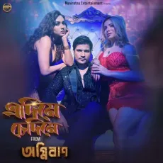 Edime Sedime - Achurjya Borpatra, Mridupawan Parashar, Trinayani Barman, Klanz MP3 Songs