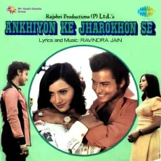 Dohavali - Non Stop Singing - Ankhiyon Ke Jharokhon Se - Hemlata, Jaspal Singh MP3 Songs