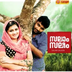 Ayalathe veettile - Saleem Kodathoor MP3 Songs