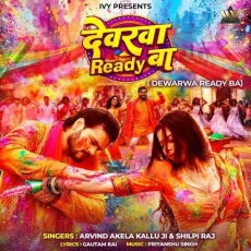 Dewarwa Ready Ba - Arvind Akela Kallu, Shilpi Raj MP3 Songs
