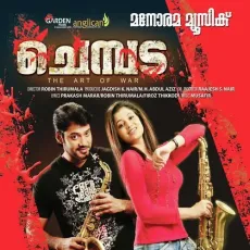 Ravin Viral Thumbil(Duet) - Musafir, Najim Irshad, Smitha Nishanth MP3 Songs