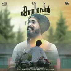 Kathiravan - Job Kurian MP3 Songs