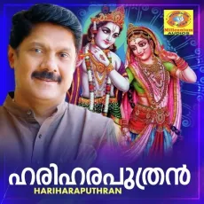 Panthalarajante - Nishad MP3 Songs