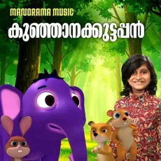 Kunjaanakkuttappan - Aryan Suresh MP3 Songs