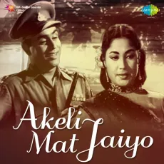 Woh Jo Milte The Kabhi Hamse - Akeli Mat Jaiyo - Lata Mangeshkar MP3 Songs