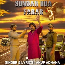 Sundar Hua Farar - Anup Adhana MP3 Songs