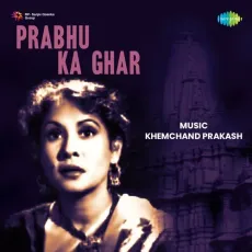 Basuriya Baja Na - Prabhu Ka Ghar - Mona Dey MP3 Songs