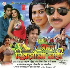 Dilwa Love You Love You Bole - Dhananjay Mishra, Manoj Tiwari Mridul, Priyanka Singh MP3 Songs