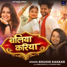 Choliya Kariya - Khushi Kakkar MP3 Songs
