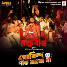Gobindo Daant Majena - Surojit Chatterjee MP3 Songs