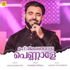 Umru Thikanjoru Pennale - Mujeeb Uppala MP3 Songs