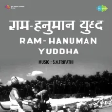 Balma O Balma - Ram Hanuman Yuddha - Lata Mangeshkar MP3 Songs
