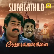 Swargathilo - M.G. Sreekumar, Unni Menon, Jojo, Ouseppachan MP3 Songs