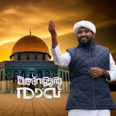 Mihrajin Rav - Azharudheen Rabbani Kallur MP3 Songs