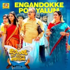 Engandokke Poyalum - Kannur Shareef, Nadhirshah MP3 Songs