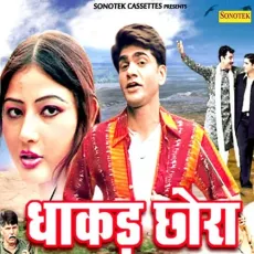 Surat Nanad Teri - Santram Banjara, Kalpana, Pushpa, Rakesh Kala, Kamal MP3 Songs