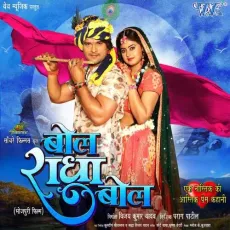 Nand Kishor Bada Chitchor - Khesari Lal Yadav, Priyanka Singh, Singha Sarkar MP3 Songs