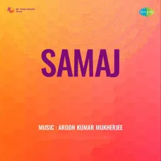 Aa Birna More Birna - Samaj - Geeta Dutt, Shankar Dasgupta MP3 Songs