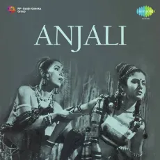 Man Ki Kase Kahun - Anjali - Asha Bhosle, Meena Kapoor, Sudha Malhotra, Usha Mangeshkar MP3 Songs