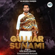 Gujjar Sunami - Vipin Bhati Ladpura, Harender Nagar MP3 Songs