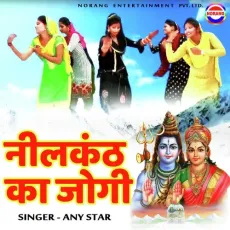 Nil Kanth Ka Jogi - Any Star MP3 Songs