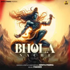 Bhola Nache


 - Bintu Pabra Song Mp3 Download - Bintu Pabra MP3 Songs