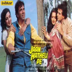Chhuo Na Chhune Do - Jaan Hatheli Pe - Asha Bhosle, Kishore Kumar MP3 Songs