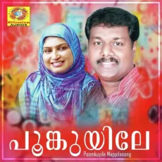 Kalamere - Edappal Viswan, Divya MP3 Songs