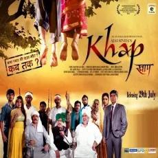 Yeh Pyar Kaise Kab Ho Jaaye - Khap - Shaan MP3 Songs