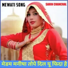 Madam Manisha Tope Dil Yu Fida Hai - Sahin Chanchal MP3 Songs