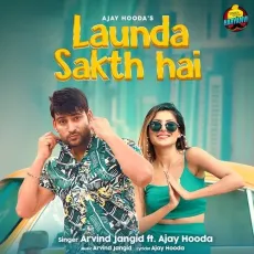 Launda Sakth Hai - Arvind Jangid, Sana Sultan Khan MP3 Songs