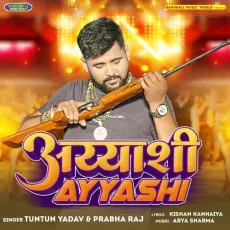 Ayyashi - Tuntun Yadav, Prabha Raj MP3 Songs