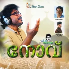 Novu - Afsal MP3 Songs