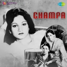 Chhaya Chahun Aur Andhera - Champa - Various Artists MP3 Songs