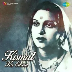 Dil Mein Aakar Pyar Badha Kar - Kismat Ka Sitara - A. R. Qureshi MP3 Songs