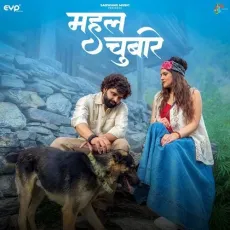 Mahal Chobare - Sann Sarwang Download Mp3 - Sann Sarwang, Somvir Kathurwal, Pragati MP3 Songs