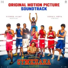 Panjara Punch - Anthony Daasan, Suhail Koya, Vishnu Vijay MP3 Songs