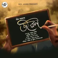 Jibon - Neel Akash, Jananjay Saikia MP3 Songs