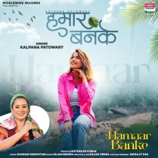 Hamaar Banke - Kalpana Patowary MP3 Songs