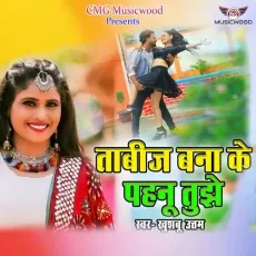 Tabij Banake Pahnu Tujhe - Khushboo Uttam MP3 Songs